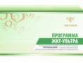 Программа «ЖКТ-Ультра»